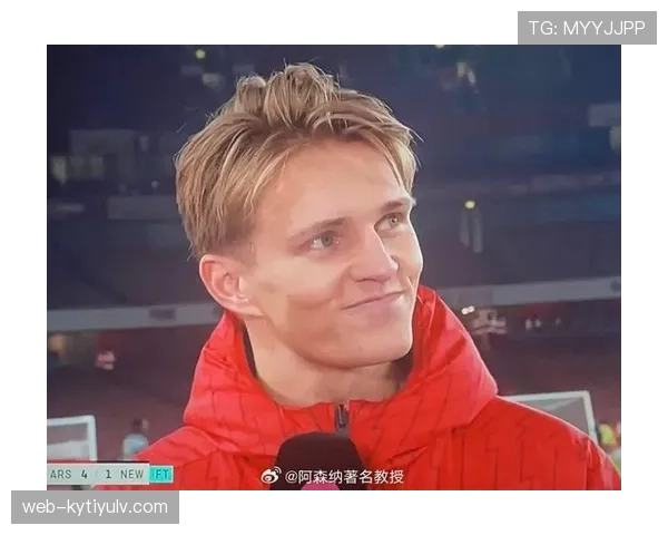 厄德高的中场上限：他距离顶级还差什么？