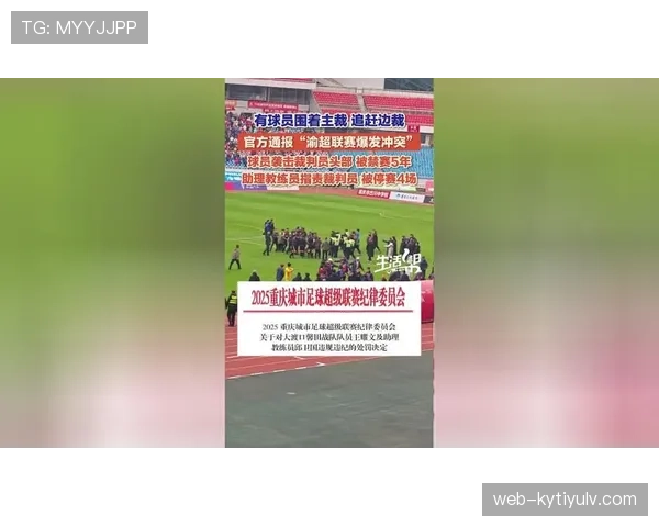 多名球员冲突时裁判如何判罚犯规与纪律？规则全解读