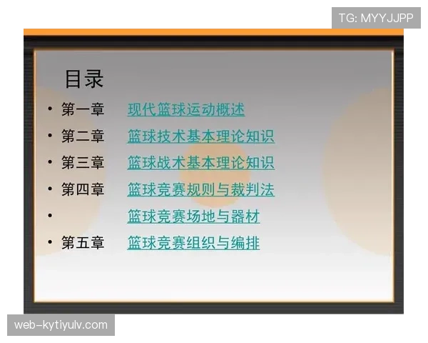 篮球规则：什么是拖延时间违例及相应的判罚标准